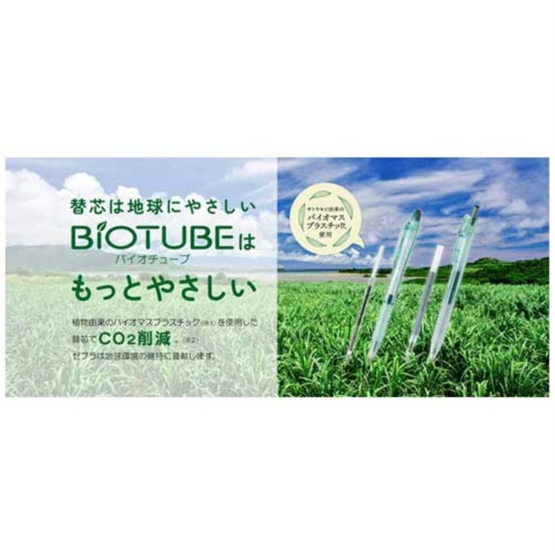 ゼブラ バイオチューブ搭載ジムノック0.7 SC 1個(ご注文単位1個)【直送品】