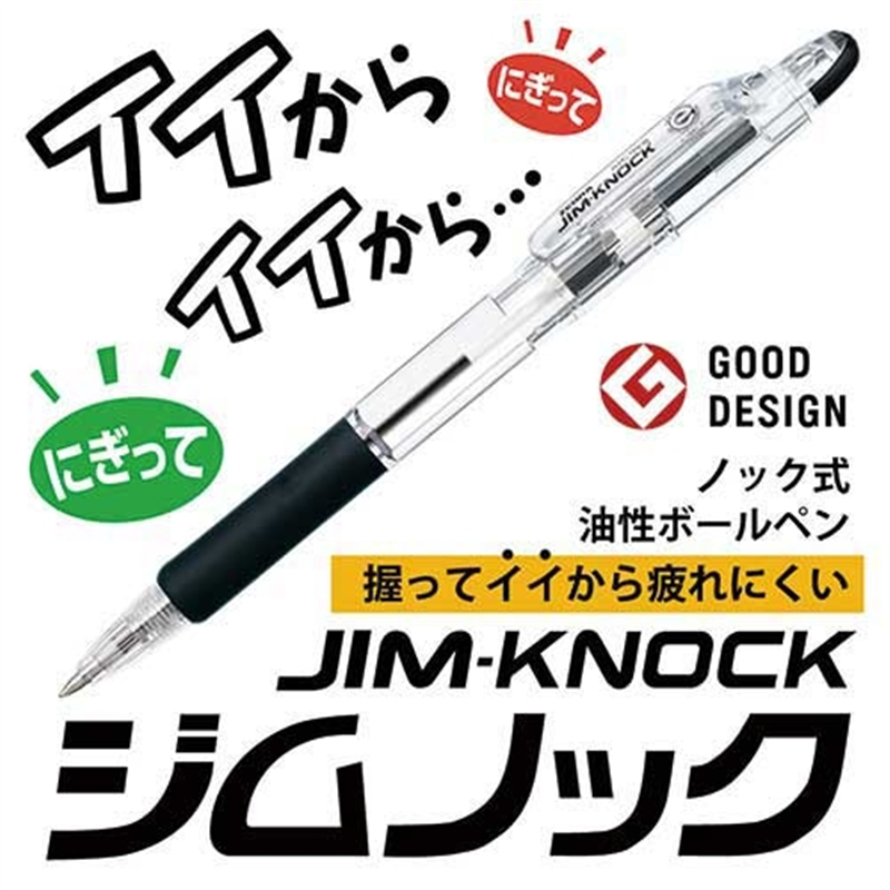 ゼブラ ボールペン ジムノック KRB-100-BL 青 10本 1個（ご注文単位1個）【直送品】