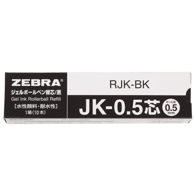 ゼブラ ボールペン替芯 RJK-BK 0.5mm 黒 10本 1個(ご注文単位1個)【直送品】