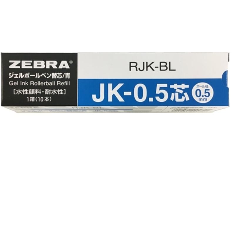 ゼブラ ボールペン替芯 RJK-BL 0.5mm 青 10本 1個（ご注文単位1個）【直送品】