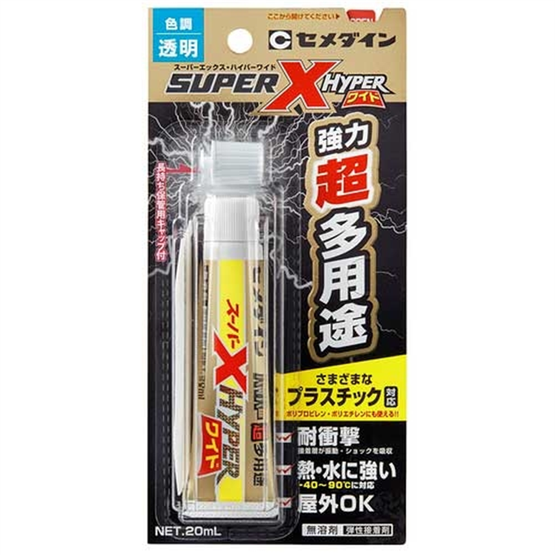セメダイン スーパーXハイパーワイド20ml AX-176 1個(ご注文単位1個)【直送品】