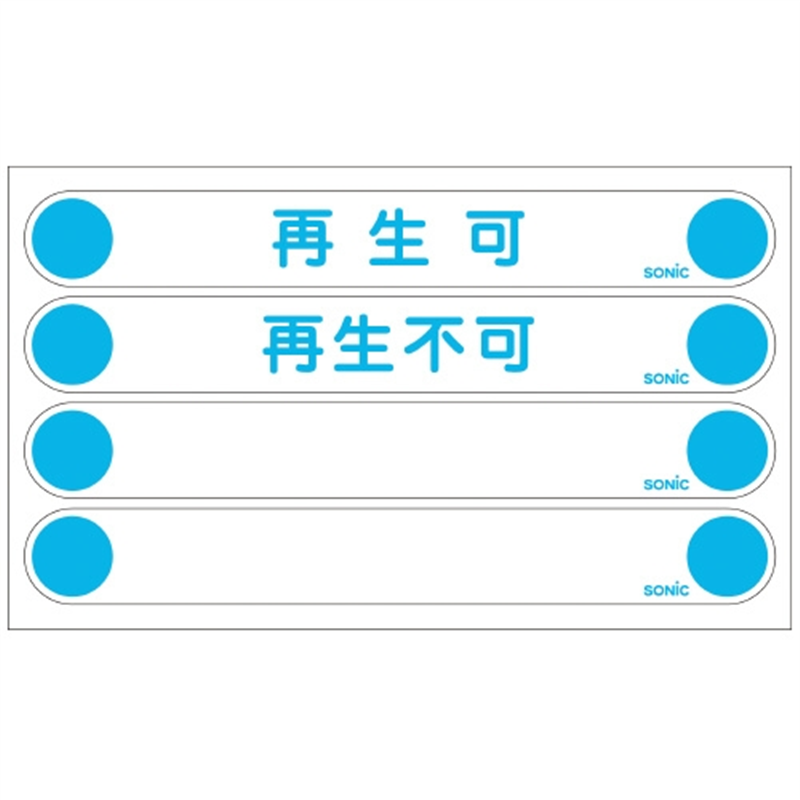 ソニック リサイクルボックス MP-693-B 青 1個(ご注文単位1個)【直送品】