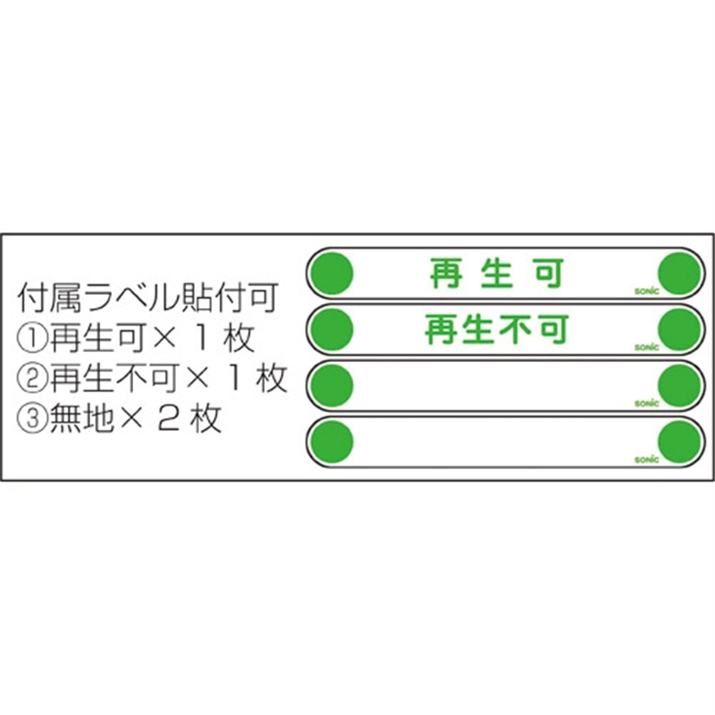 ソニック リサイクルボックス MP-693-G 緑 1個(ご注文単位1個)【直送品】