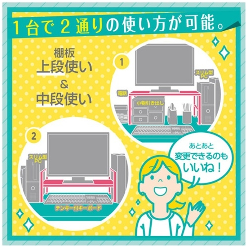 ソニック 机上台2段階高さ調整付690mm 白DA-5927-W 1個(ご注文単位1個)【直送品】
