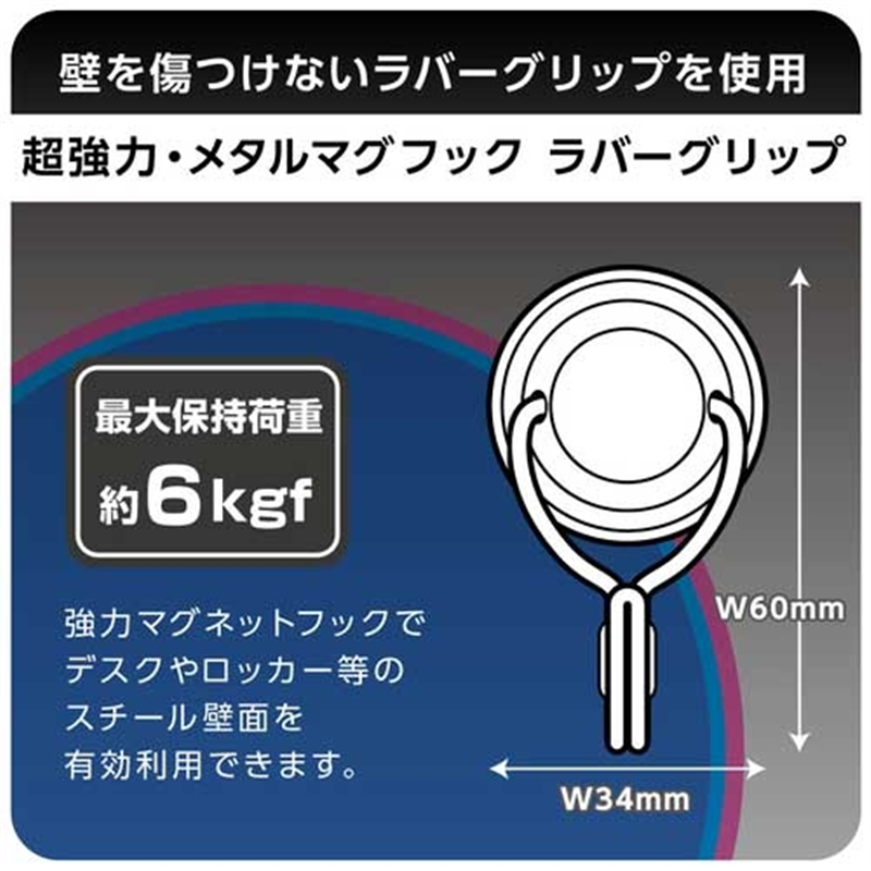 ソニック 超強力・メタルマグフック6kg MG-2866 10個/箱(ご注文単位1箱)【直送品】