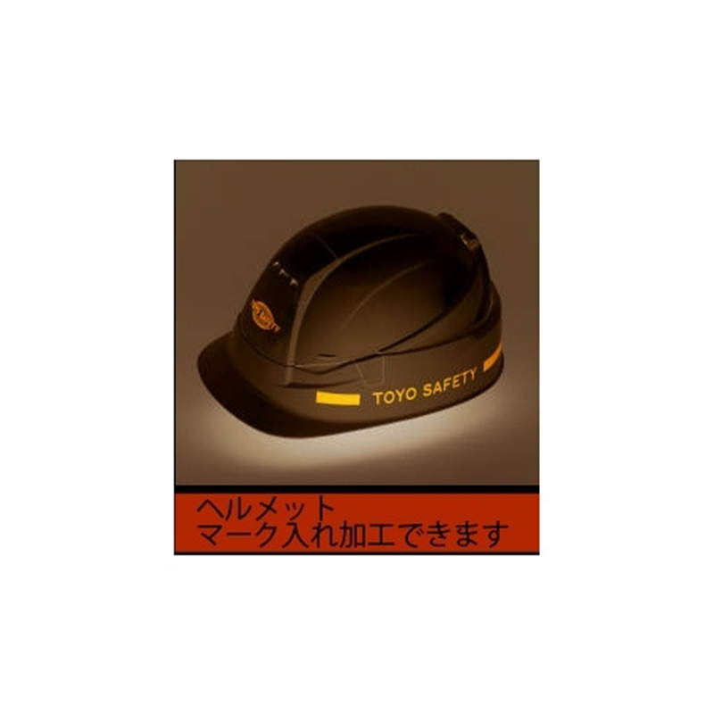 トーヨーセフティー 折りたたみヘルメット BLOOM? MOVO 1個（ご注文単位1個）【直送品】