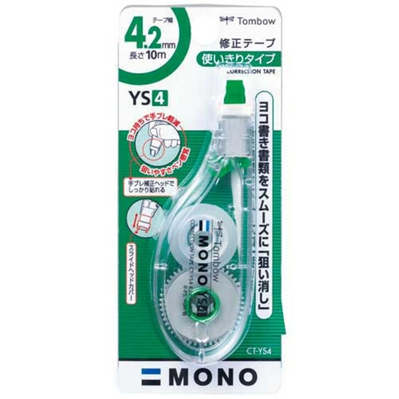 トンボ鉛筆 修正テープ モノYS CT-YS4 1個(ご注文単位1個)【直送品】
