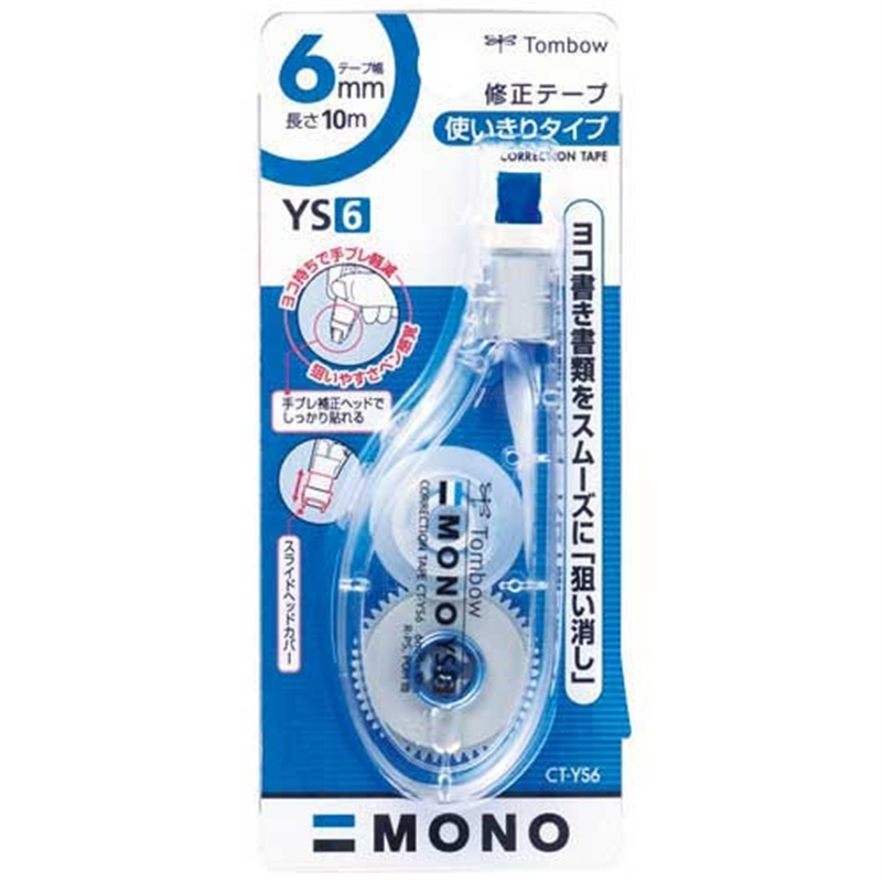 トンボ鉛筆 修正テープ モノYS CT-YS6 1個（ご注文単位1個）【直送品】