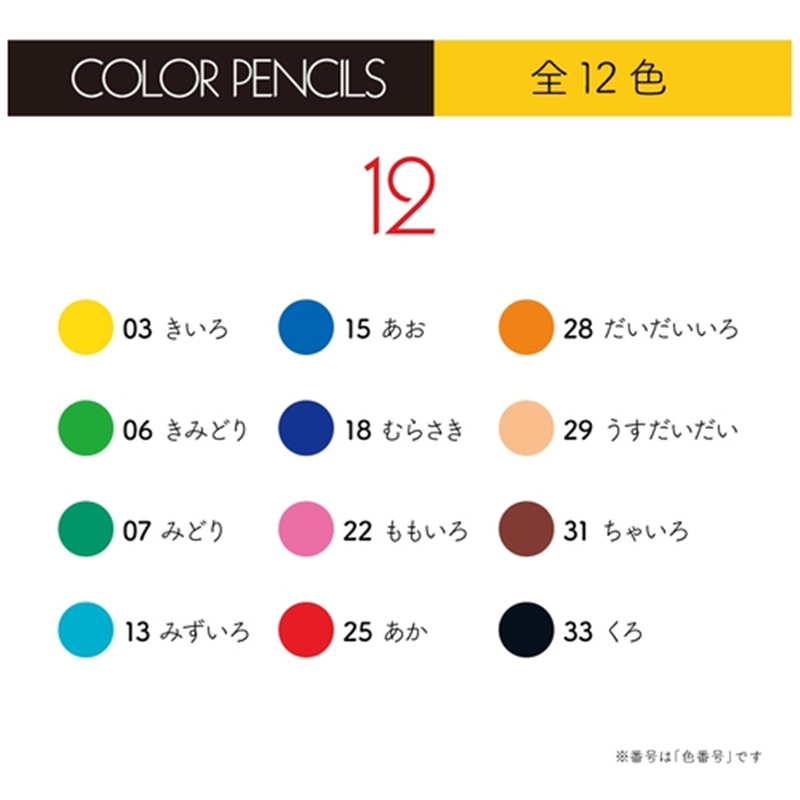 トンボ鉛筆 色鉛筆 CB-NQ12C 12色 缶入 1個(ご注文単位1個)【直送品】