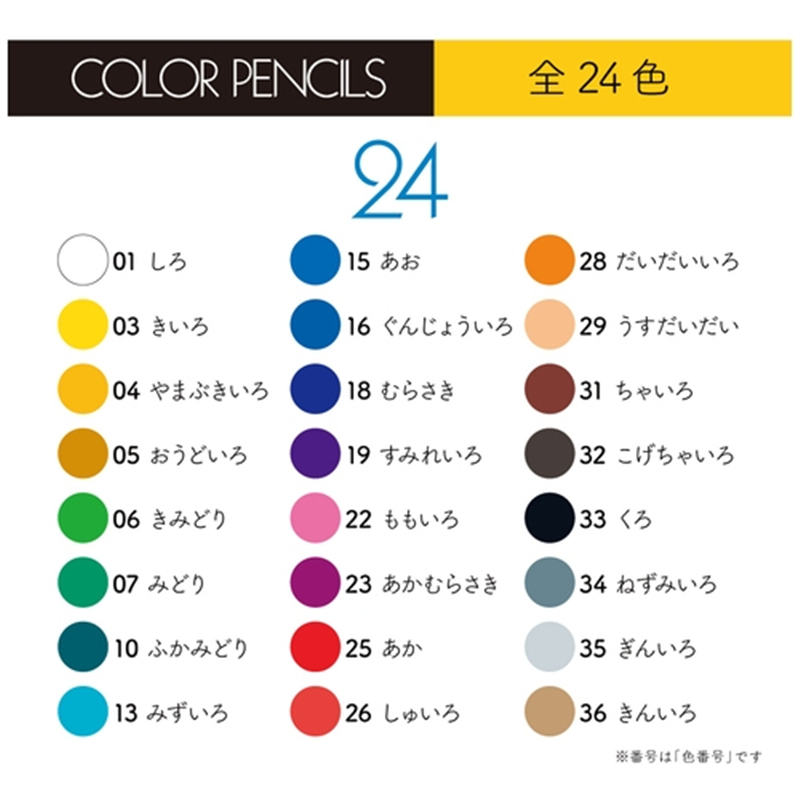 トンボ鉛筆 色鉛筆 CB-NQ24C 24色 缶入 1個(ご注文単位1個)【直送品】