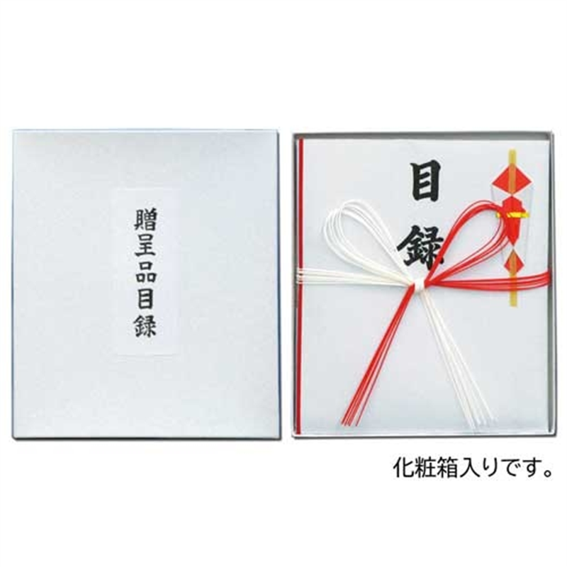 ながとや 目録 大 化粧箱入 ユ-084 1個（ご注文単位1個）【直送品】