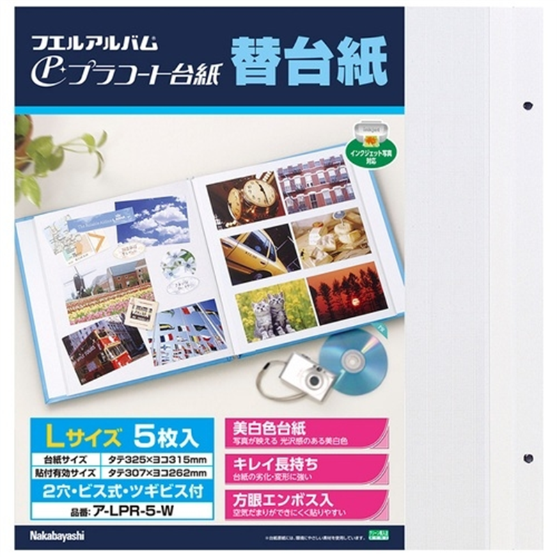 ナカバヤシ アルバム替台紙プラコート ア-LPR-5-W 1個(ご注文単位1個)【直送品】