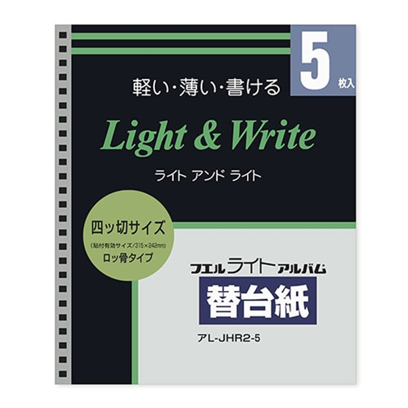 ナカバヤシ ライトアルバム替台紙 アL-JHR2-5 1個(ご注文単位1個)【直送品】