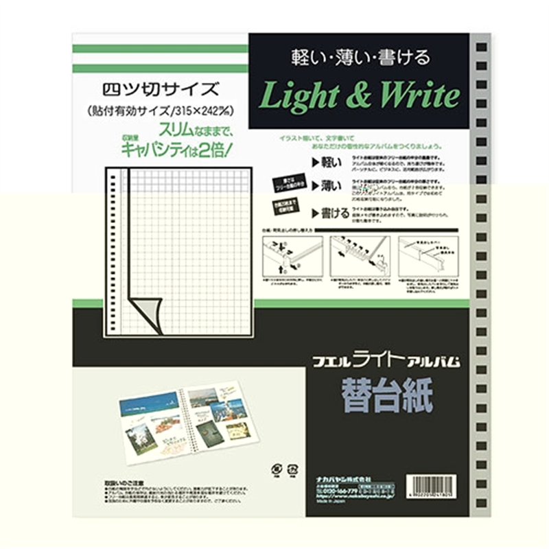 ナカバヤシ ライトアルバム替台紙 アL-JHR2-5 1個(ご注文単位1個)【直送品】