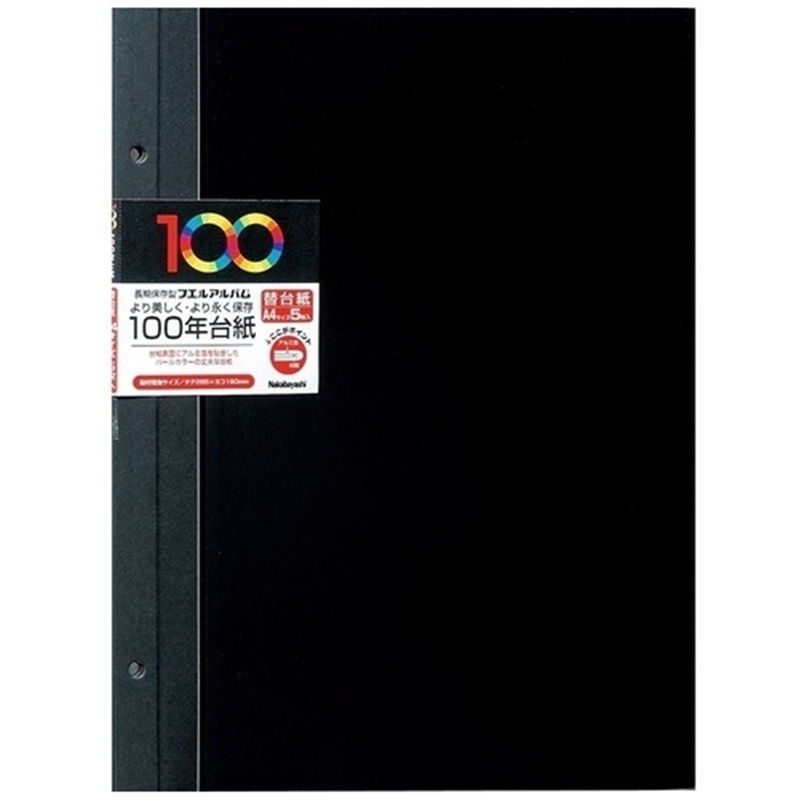 ナカバヤシ 替台紙5枚 アH-A4FR-5Dブラック 1個(ご注文単位1個)【直送品】