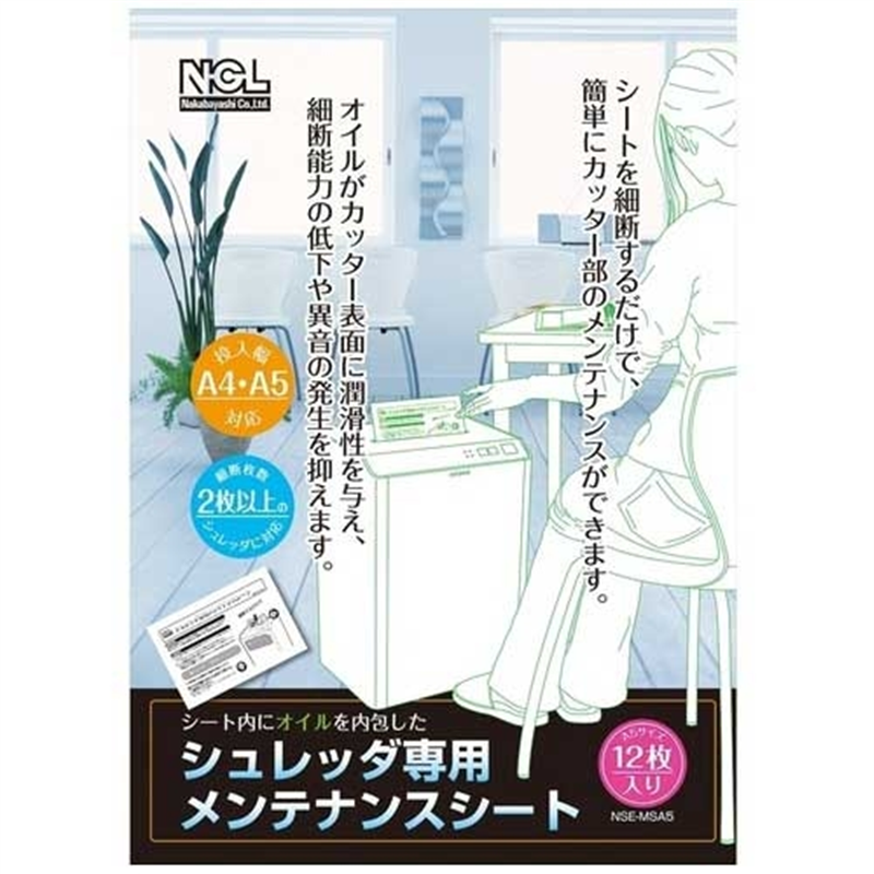 ナカバヤシ メンテナンスシート NSE-MSA5 1個（ご注文単位1個）【直送品】