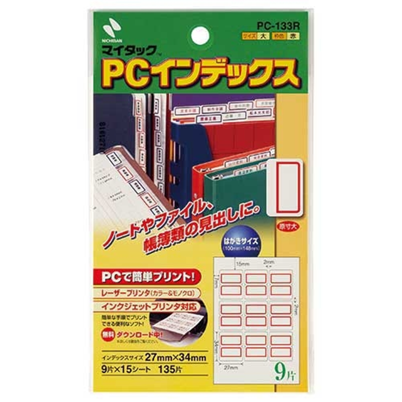 ニチバン PCインデックスラベル PC-133R 赤枠 10冊 1個（ご注文単位1個）【直送品】