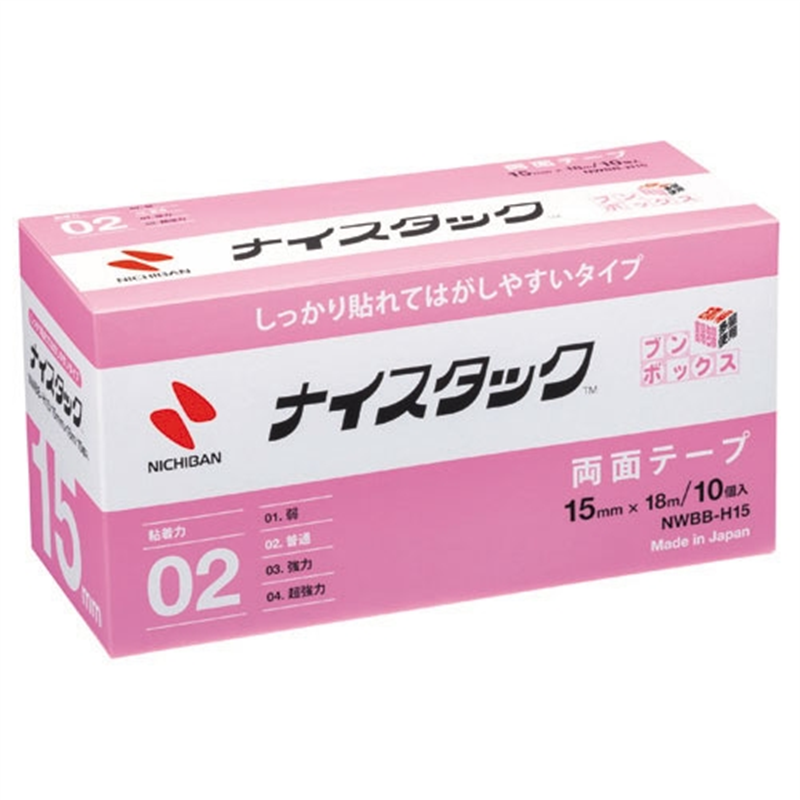 ニチバン ナイスタックブンボックス NWBB-H15 10巻入 1個(ご注文単位1個)【直送品】