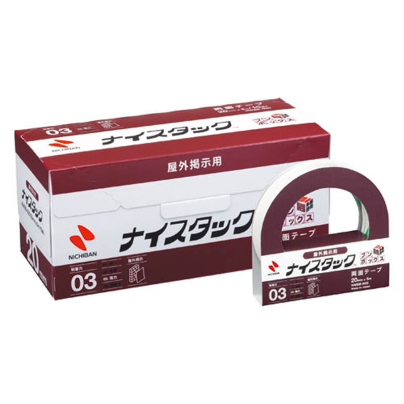 ニチバン ナイスタックブンボックス NWBB-N20 10巻 1個（ご注文単位1個）【直送品】