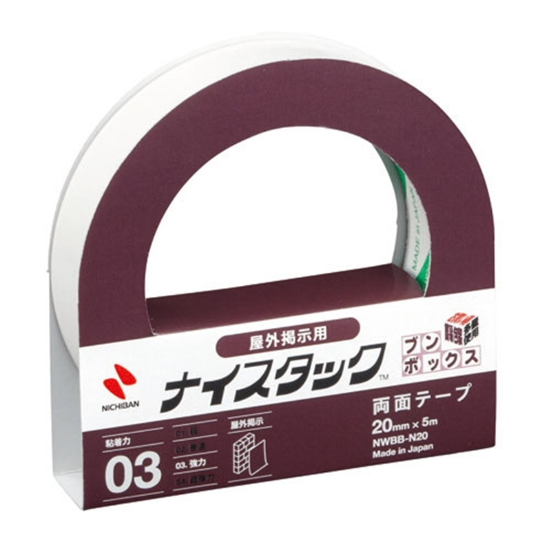 ニチバン ナイスタックブンボックス NWBB-N20 10巻 1個(ご注文単位1個)【直送品】