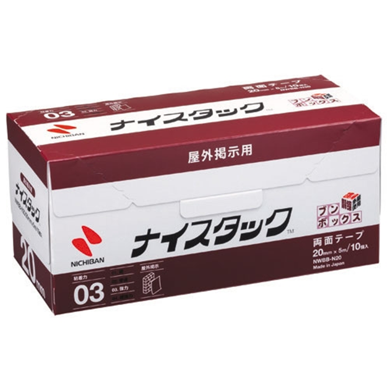 ニチバン ナイスタックブンボックス NWBB-N20 10巻 1個(ご注文単位1個)【直送品】