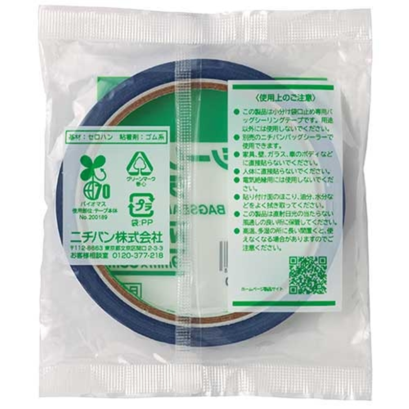 ニチバン バッグシーリングテープ 430B 青 20巻 1個(ご注文単位1個)【直送品】