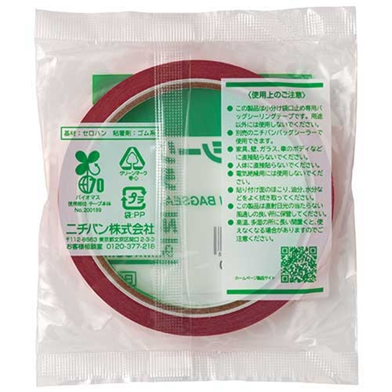 ニチバン バッグシーリングテープ 430R 赤 20巻 1個(ご注文単位1個)【直送品】