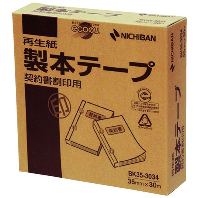 ニチバン 契約書割印用テープ BK35-3034 35mm×30m 1個（ご注文単位1個）【直送品】