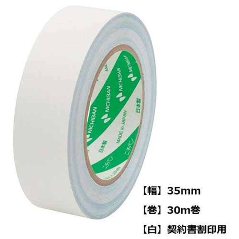 ニチバン 契約書割印用テープ BK35-3034 35mm×30m 1個(ご注文単位1個)【直送品】