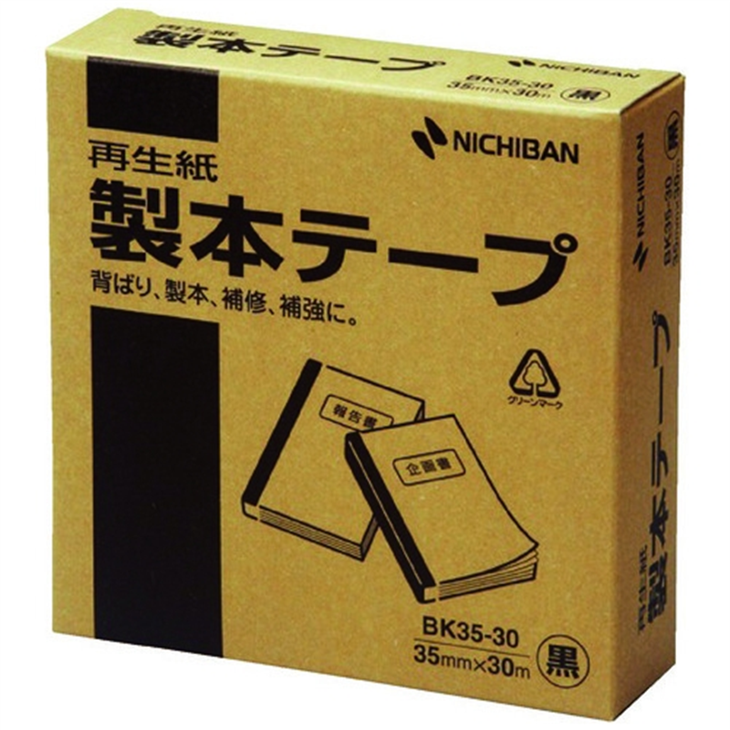 ニチバン 製本テープ BK35-30 35mm×30m 黒 1個（ご注文単位1個）【直送品】