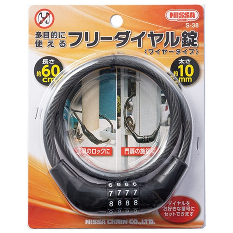 ニッサチェイン フリーダイヤル錠 ワイヤータイプ 600mm 1個（ご注文単位1個）【直送品】