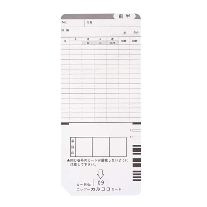 ニッポー タイムカード カルコロカード 1個(ご注文単位1個)【直送品】