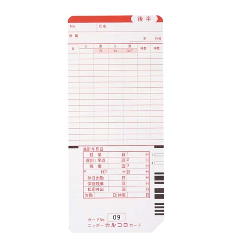 ニッポー タイムカード カルコロカード 1個(ご注文単位1個)【直送品】