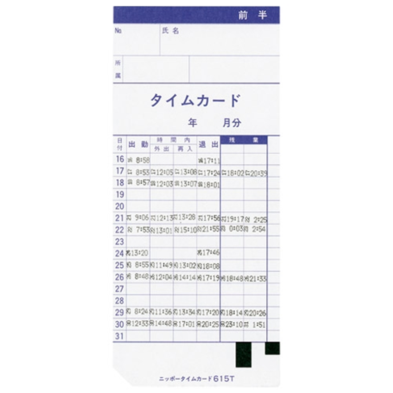 ニッポー タイムレコーダー NTR-2700 1個（ご注文単位1個）【直送品】