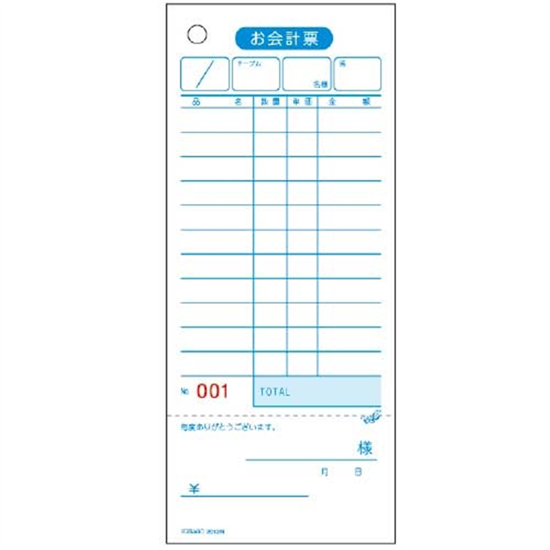 ヒサゴ お会計票 2012N 領収付 No.入 1個（ご注文単位1個）【直送品】