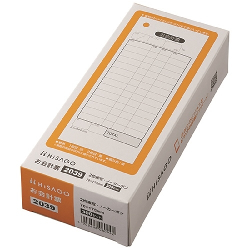 ヒサゴ お会計票 2039 2枚 300組 1個（ご注文単位1個）【直送品】