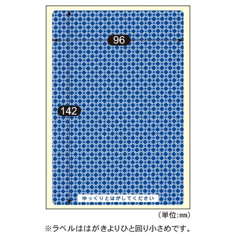 ヒサゴ 簡易情報保護ラベルはがき全面 20枚 OP2410 1個(ご注文単位1個)【直送品】