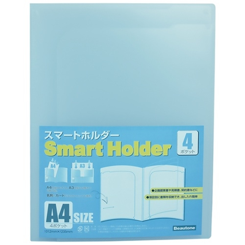 ビュートン スマートホルダー NSH-A4-4CB ブルー 1個（ご注文単位1個）【直送品】