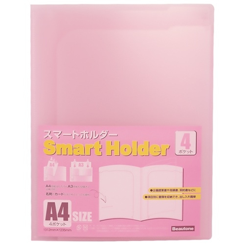 ビュートン スマートホルダー NSH-A4-4CP ピンク 1個（ご注文単位1個）【直送品】
