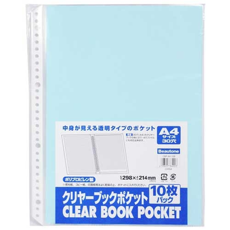 ビュートン クリヤーポケット CBP-A4-10 10枚 ブルー 1個（ご注文単位1個）【直送品】