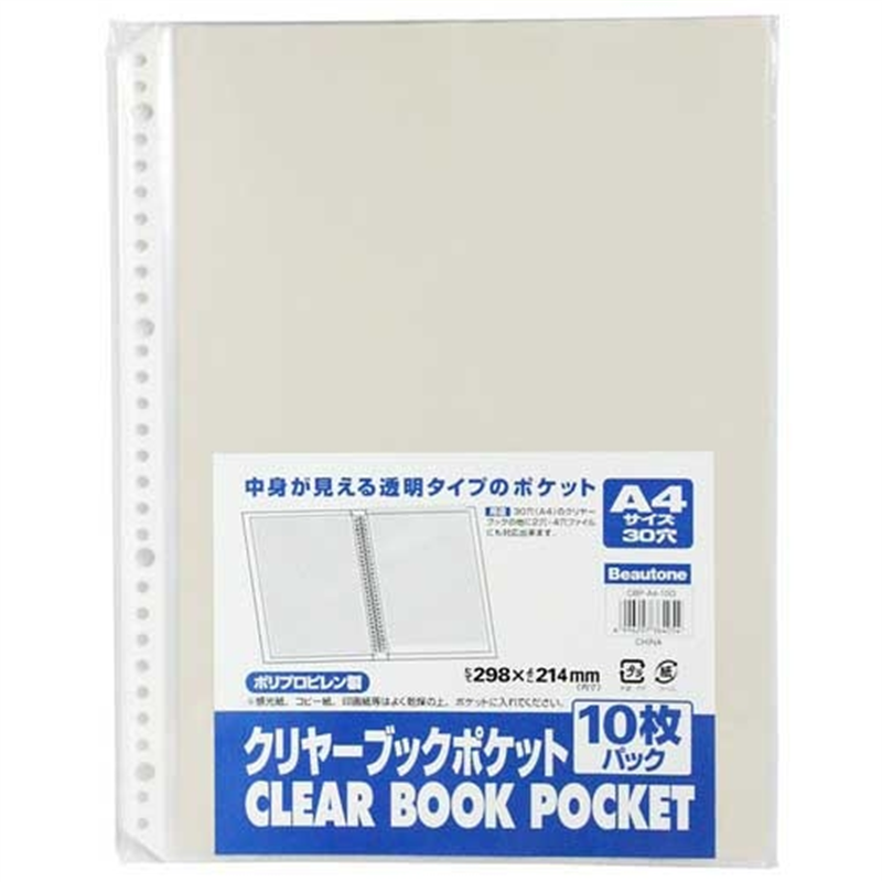 ビュートン クリヤーポケット CBP-A4-10 10枚 グレー 1個（ご注文単位1個）【直送品】