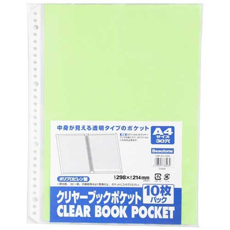 ビュートン クリヤーポケット CBP-A4-10 10枚 グリーン 1個（ご注文単位1個）【直送品】
