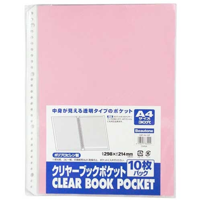 ビュートン クリヤーポケット CBP-A4-10 10枚 ピンク 1個（ご注文単位1個）【直送品】