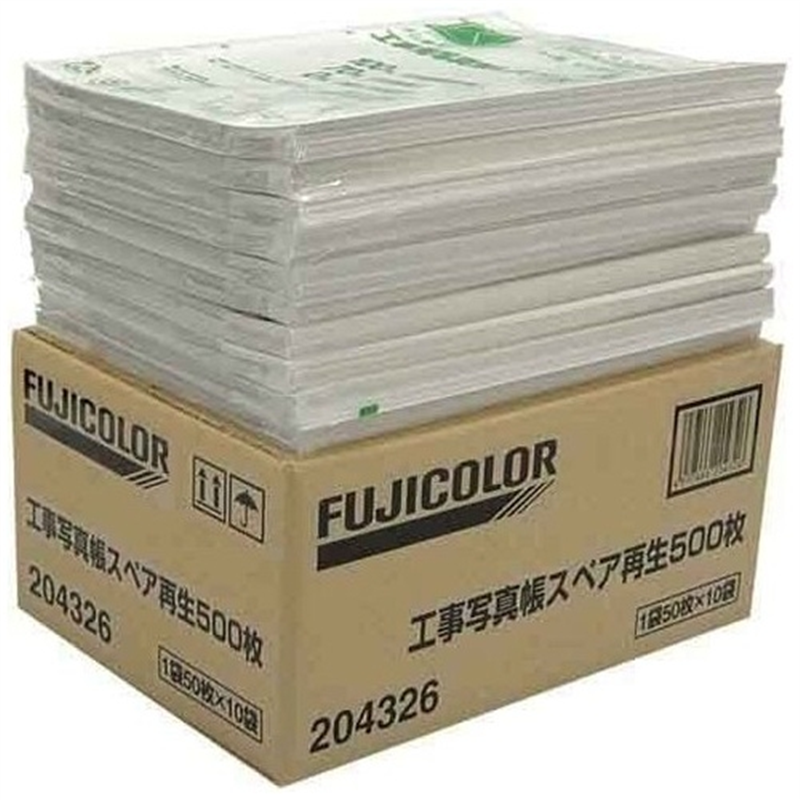 フジカラー 工事写真帳 Lスペア再生500枚 1個(ご注文単位1個)【直送品】