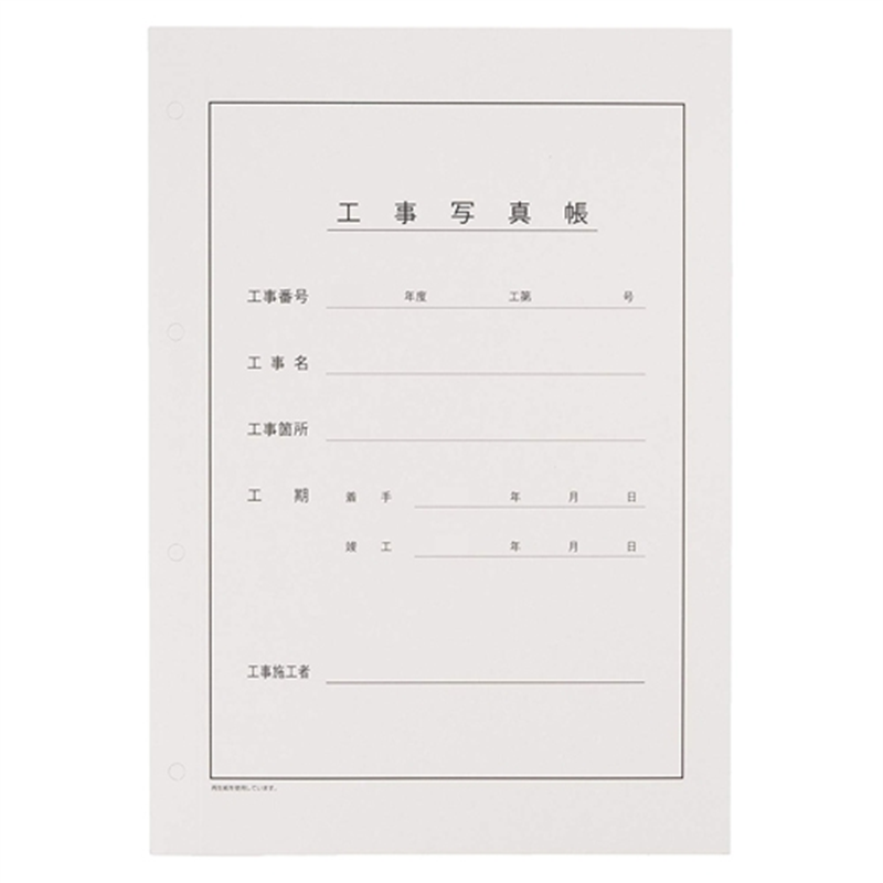 フジカラー 工事写真帳 Lスペア表紙 201561 1個(ご注文単位1個)【直送品】