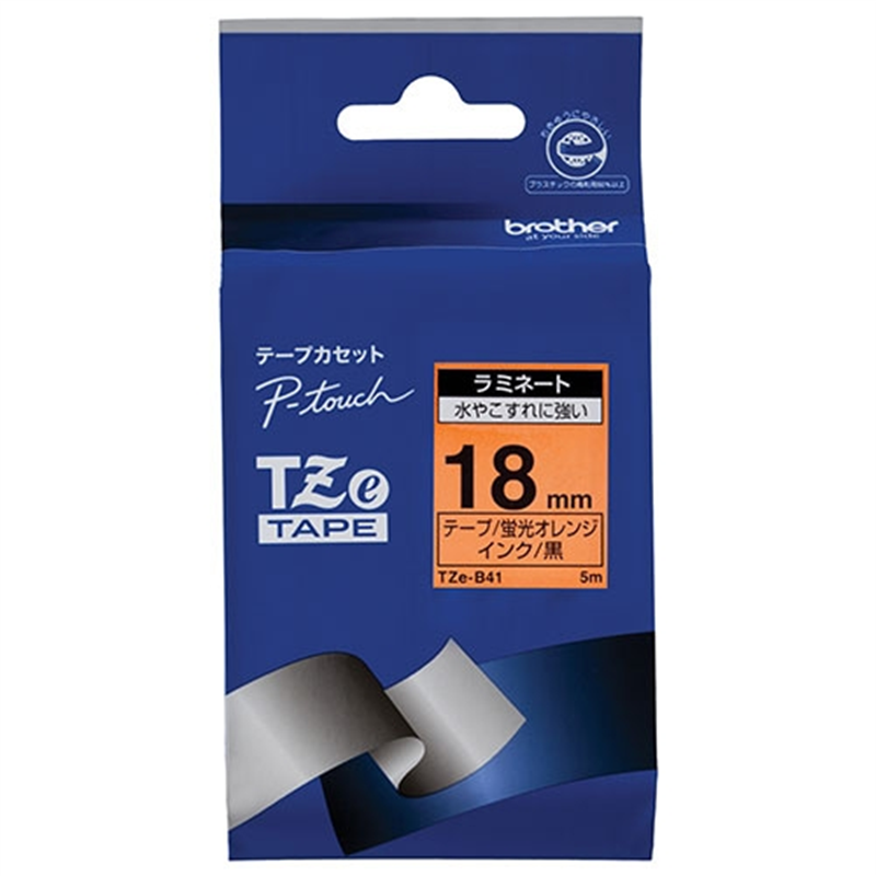 ブラザー 文字テープ TZe-B41蛍光橙に黒文字 18mm 1個(ご注文単位1個)【直送品】