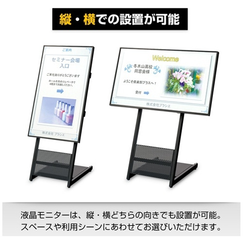 プラス 32型サイネージスタンドセット SNG-32-ST 1個(ご注文単位1個)【直送品】