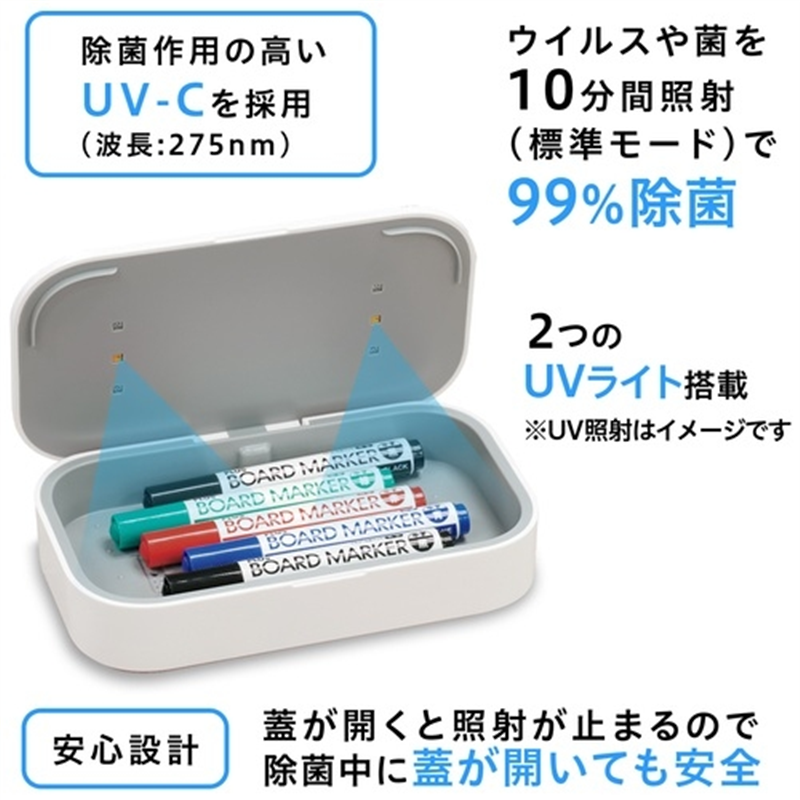 プラス UV除菌ケース USC-101WH 1個(ご注文単位1個)【直送品】