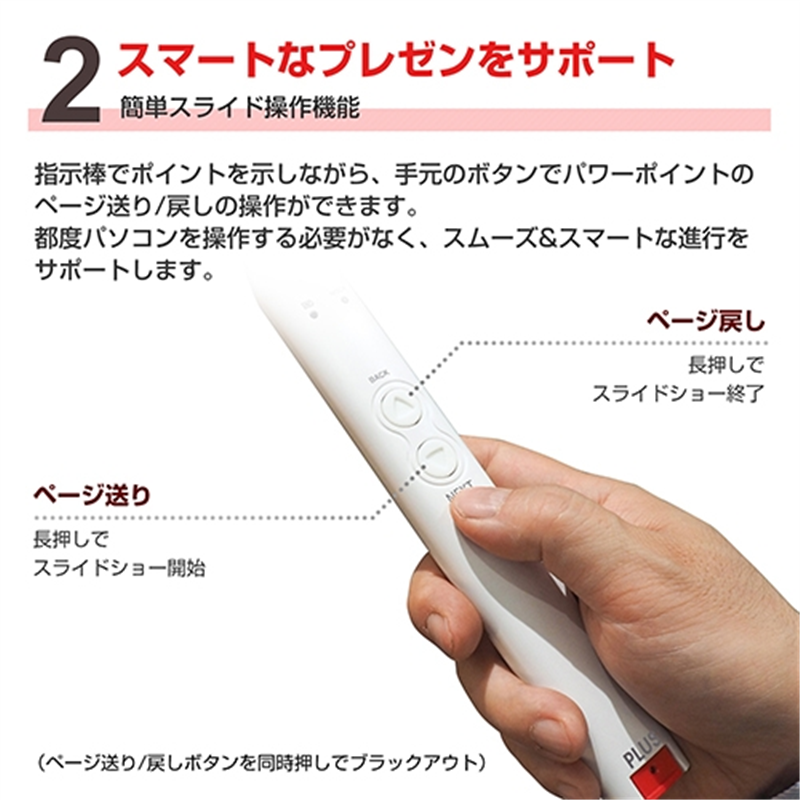 プラス プレゼンテーションスティックe-bow EB-10 1個(ご注文単位1個)【直送品】