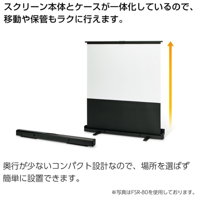プラス フロアタイプスクリーン60インチFSR-60 1個(ご注文単位1個)【直送品】
